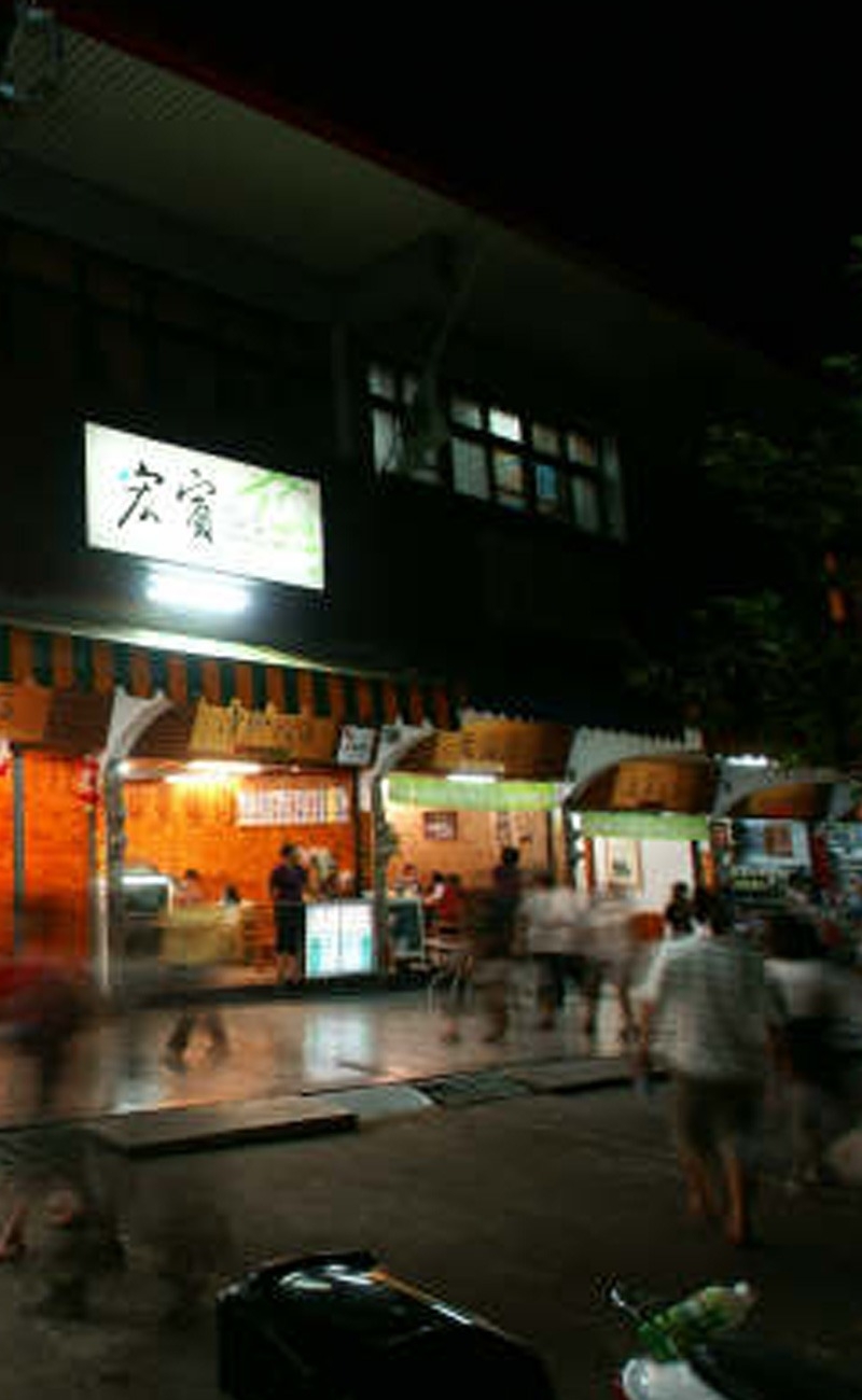 商店舖